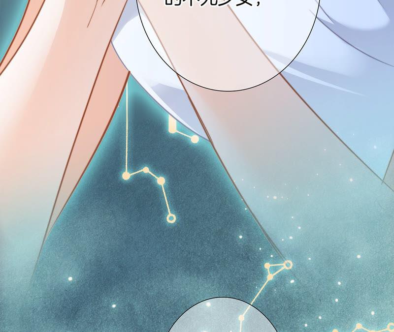 第78话目标-隐世华族-米沙/翻翻动漫（第29张）