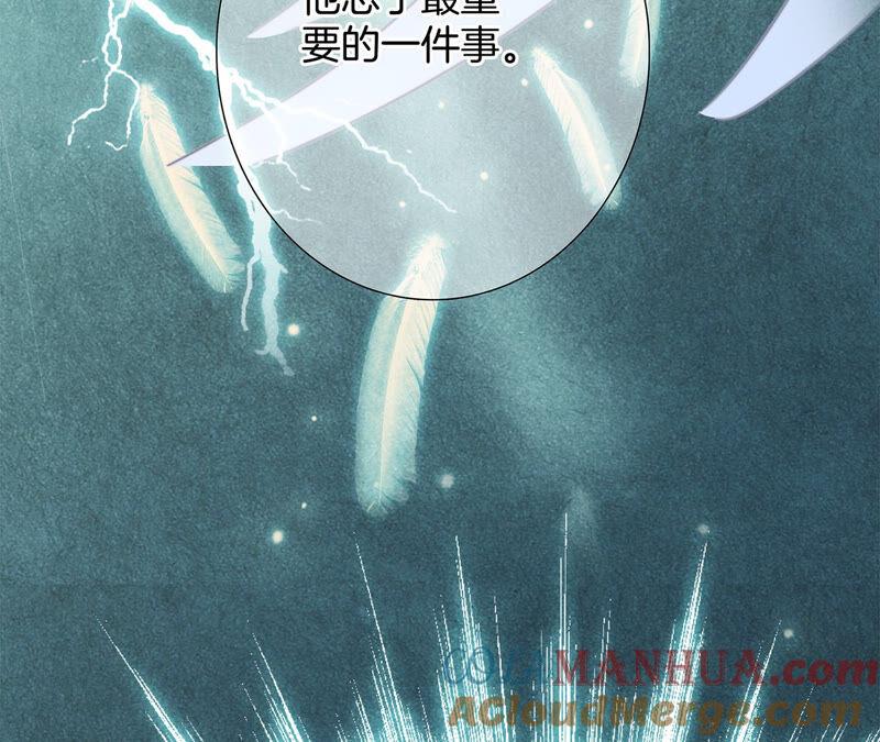 第78话目标-隐世华族-米沙/翻翻动漫（第37张）