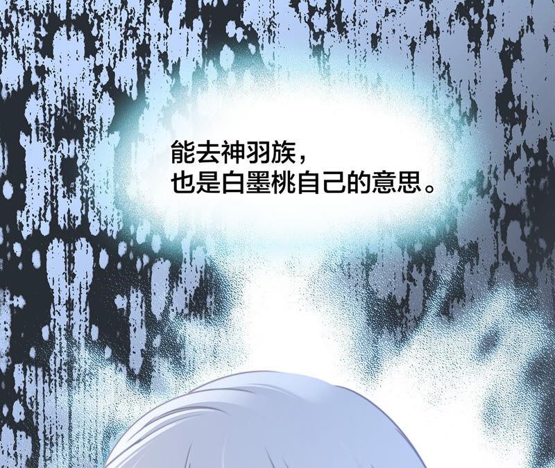第78话目标-隐世华族-米沙/翻翻动漫（第3张）