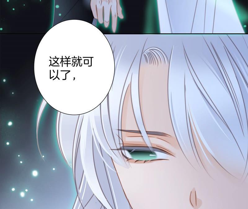 第78话目标-隐世华族-米沙/翻翻动漫（第12张）