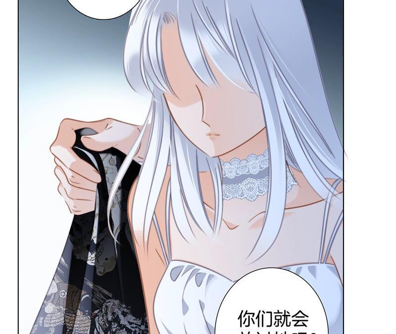 第78话目标-隐世华族-米沙/翻翻动漫（第21张）