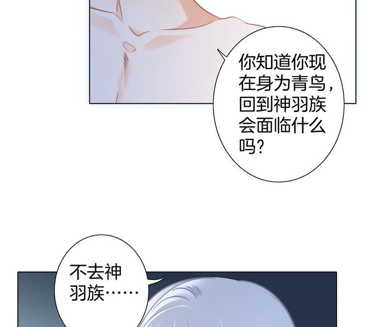 第78话目标-隐世华族-米沙/翻翻动漫（第20张）