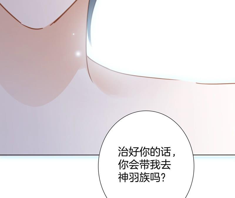第78话目标-隐世华族-米沙/翻翻动漫（第15张）