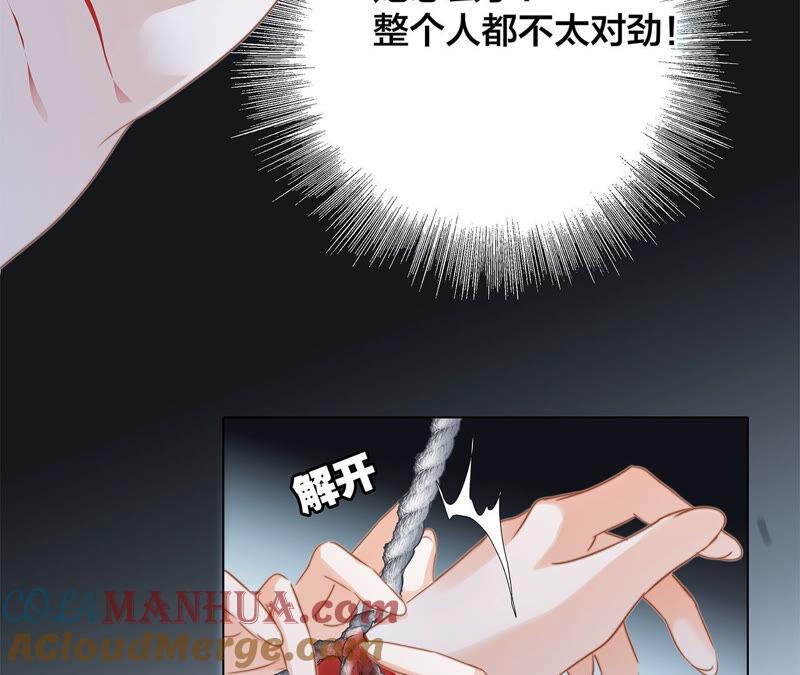 第78话目标-隐世华族-米沙/翻翻动漫（第7张）