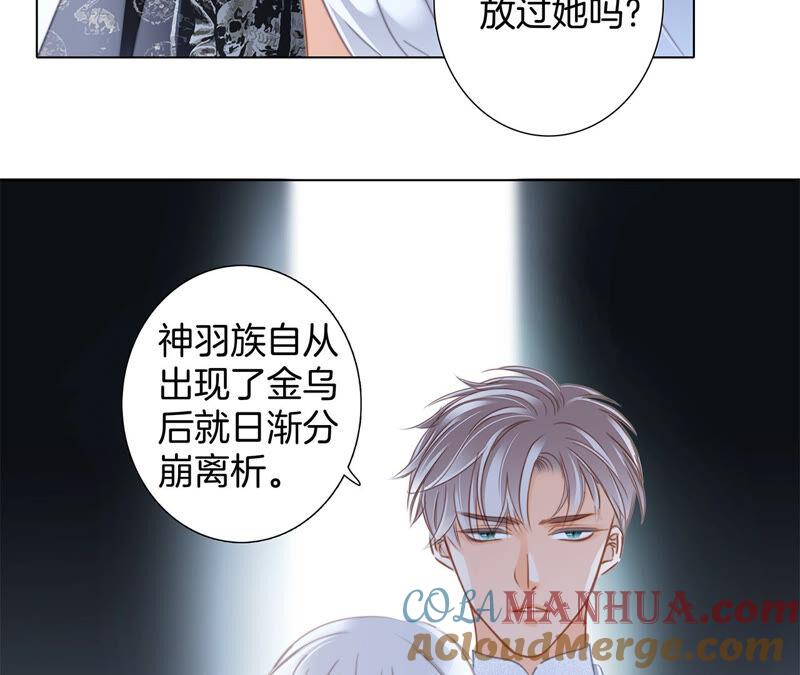第78话目标-隐世华族-米沙/翻翻动漫（第22张）