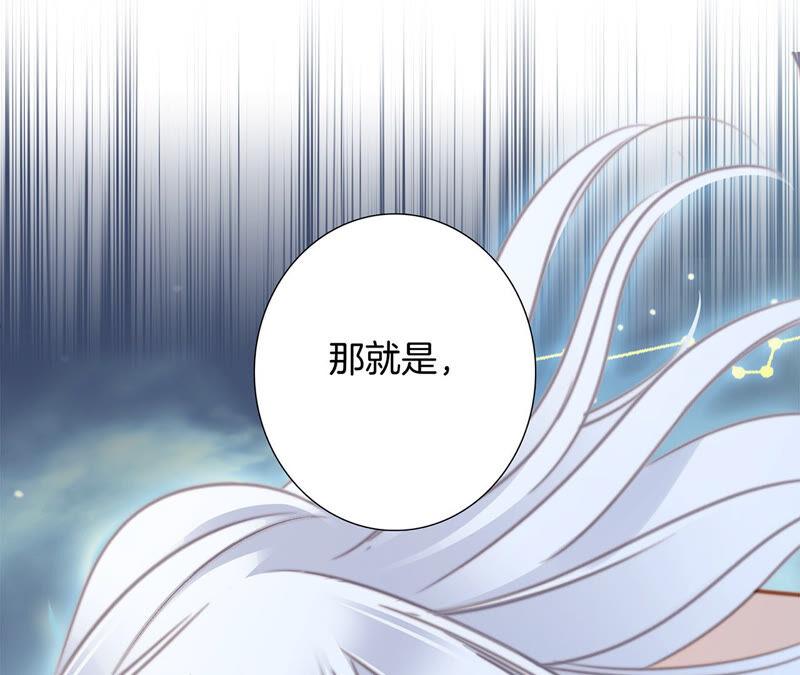第78话目标-隐世华族-米沙/翻翻动漫（第39张）