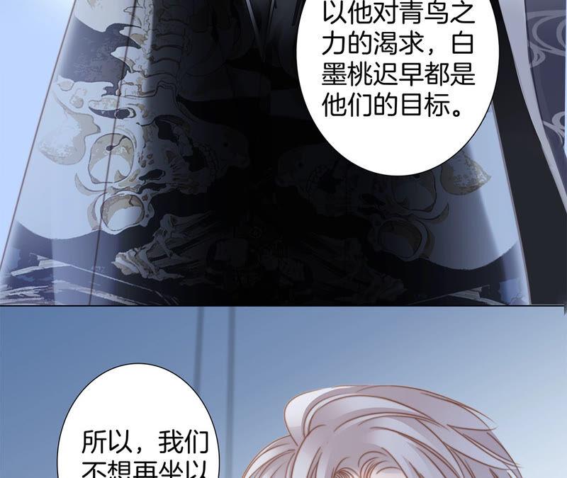第78话目标-隐世华族-米沙/翻翻动漫（第24张）