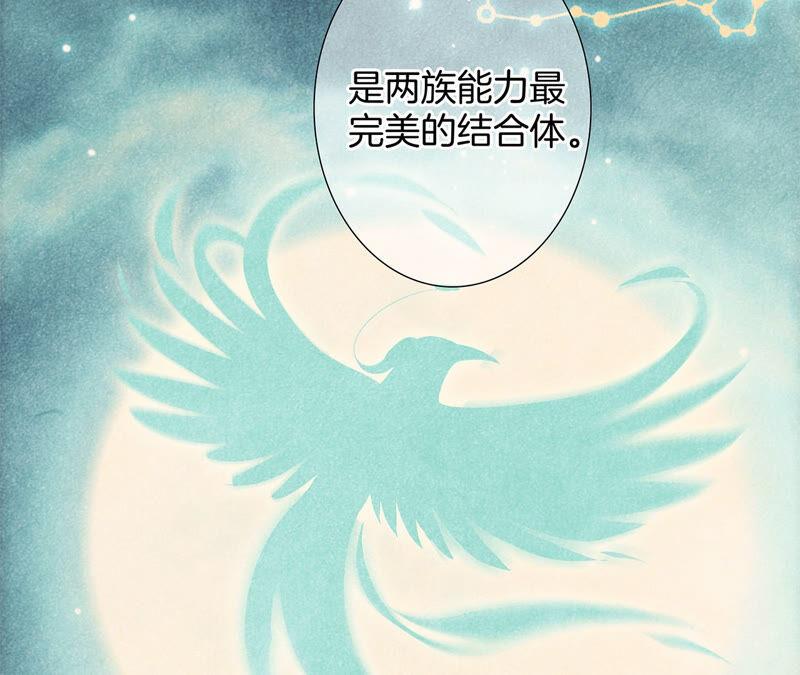 第78话目标-隐世华族-米沙/翻翻动漫（第30张）