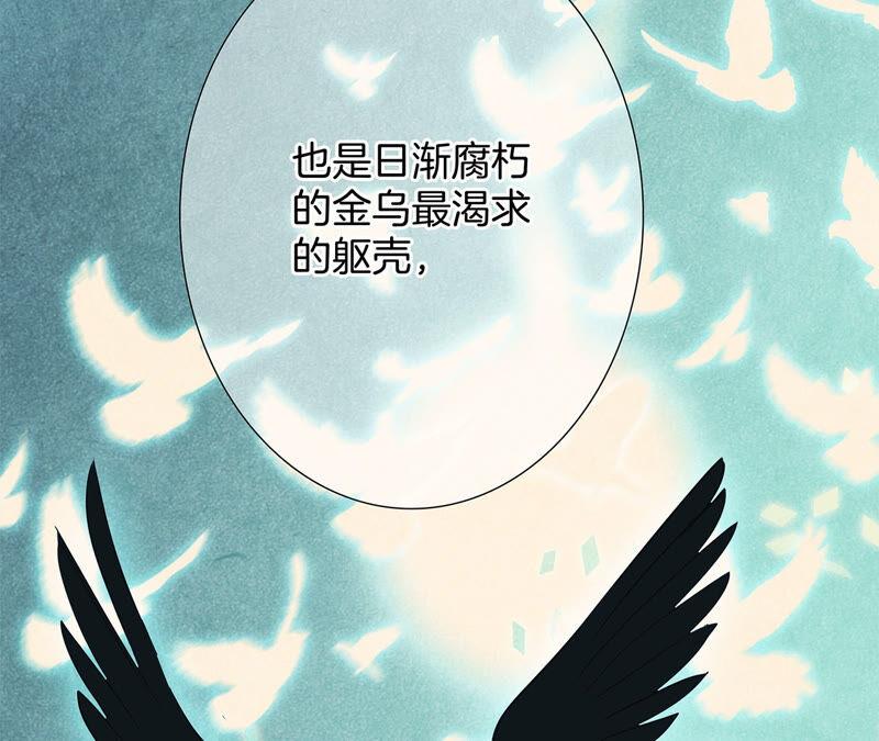 第78话目标-隐世华族-米沙/翻翻动漫（第32张）