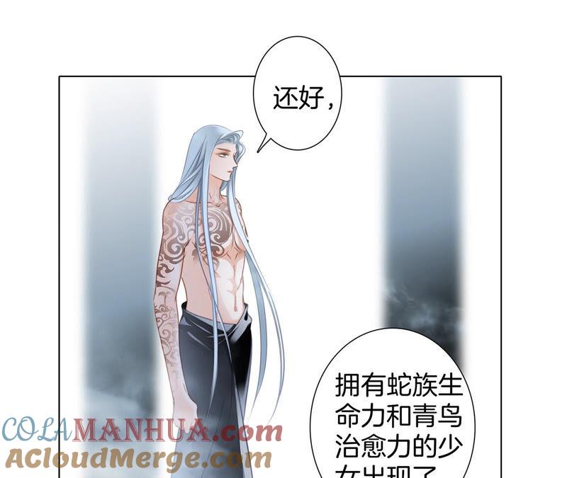 第79话容器-隐世华族-米沙/翻翻动漫（第19张）