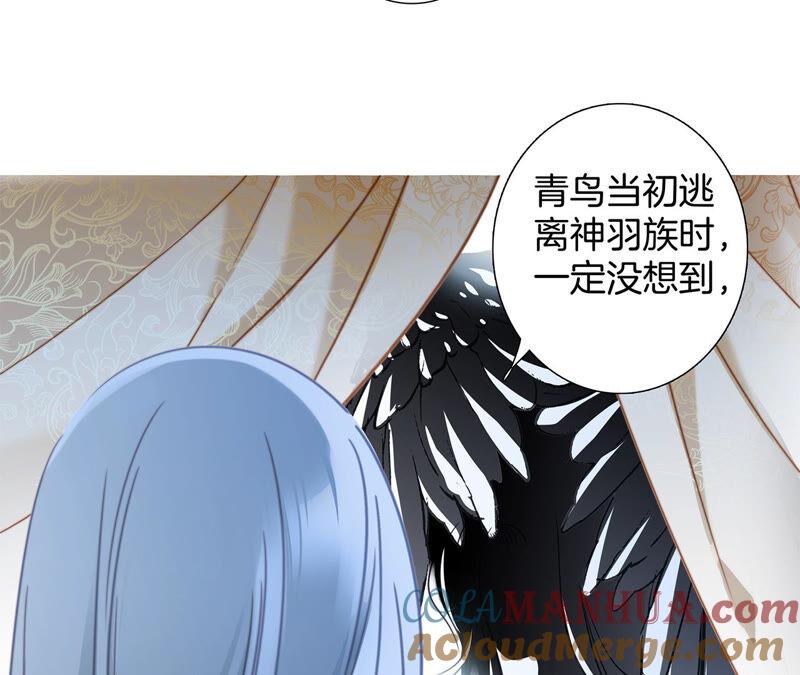 第79话容器-隐世华族-米沙/翻翻动漫（第22张）
