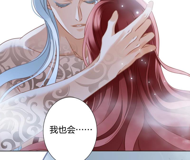 第79话容器-隐世华族-米沙/翻翻动漫（第38张）