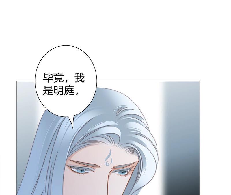 第79话容器-隐世华族-米沙/翻翻动漫（第33张）