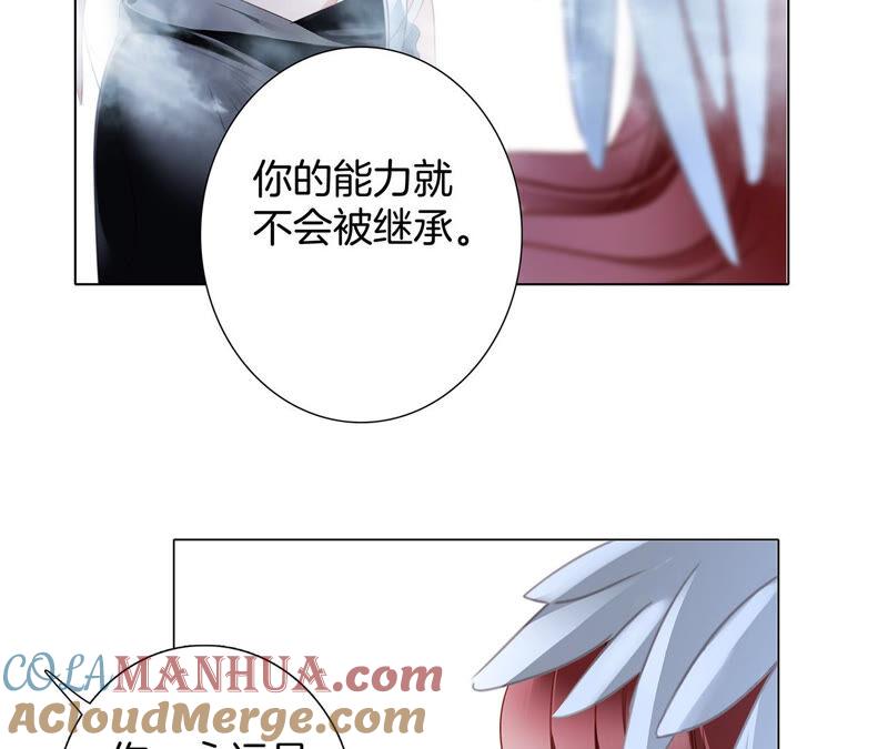 第79话容器-隐世华族-米沙/翻翻动漫（第28张）