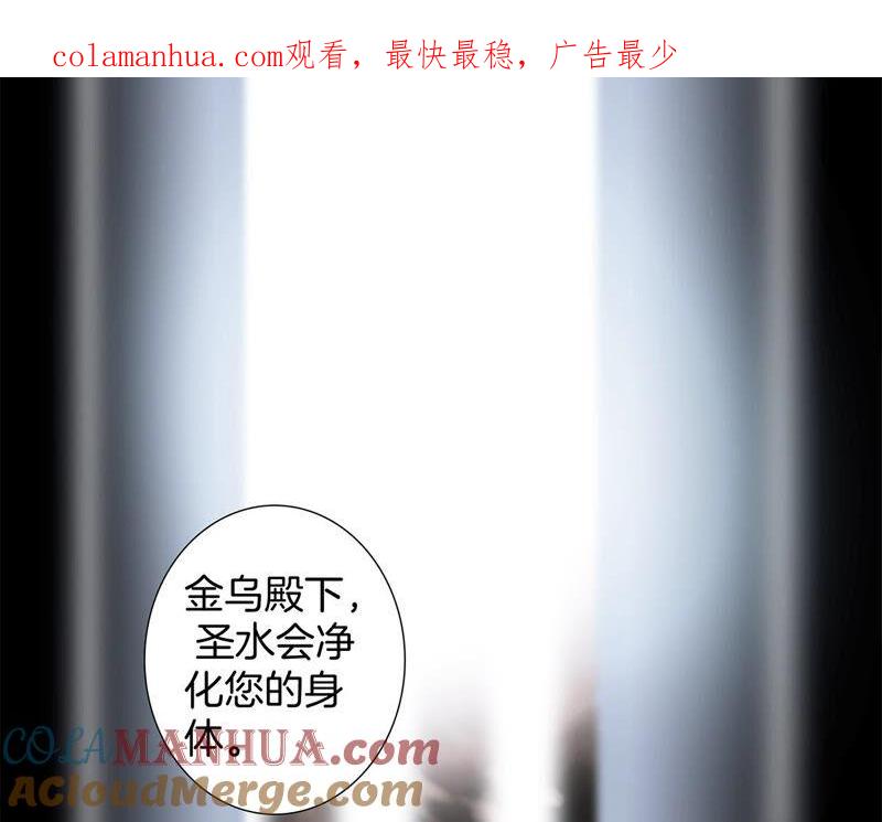 第79话容器-隐世华族-米沙/翻翻动漫（第1张）