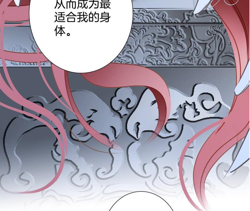 第79话容器-隐世华族-米沙/翻翻动漫（第26张）