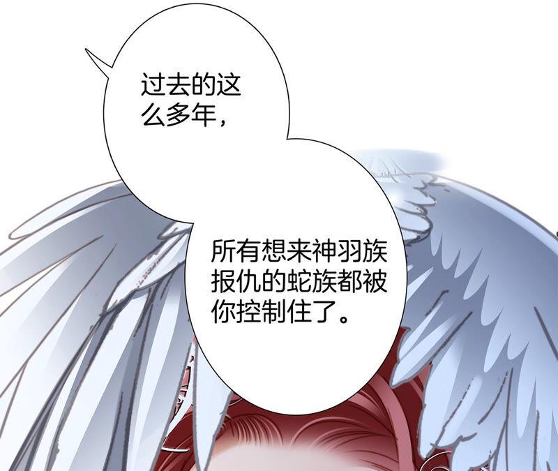 第79话容器-隐世华族-米沙/翻翻动漫（第35张）