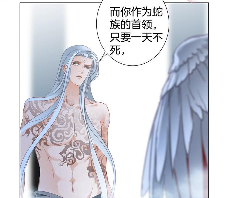 第79话容器-隐世华族-米沙/翻翻动漫（第27张）