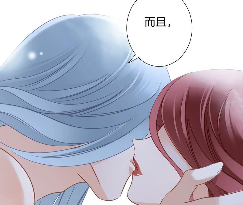 第79话容器-隐世华族-米沙/翻翻动漫（第30张）