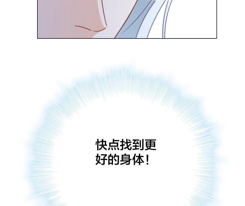 第79话容器-隐世华族-米沙/翻翻动漫（第17张）