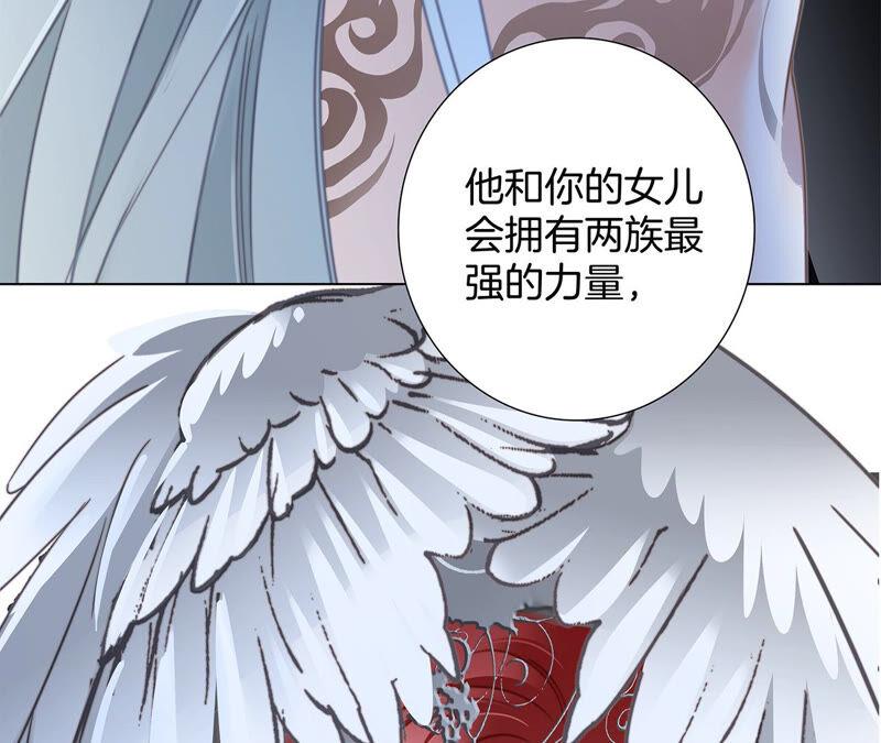 第79话容器-隐世华族-米沙/翻翻动漫（第24张）