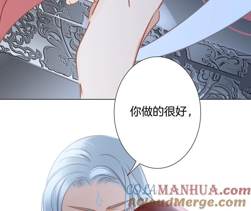 第79话容器-隐世华族-米沙/翻翻动漫（第37张）