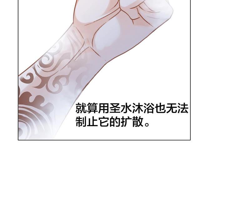第79话容器-隐世华族-米沙/翻翻动漫（第15张）