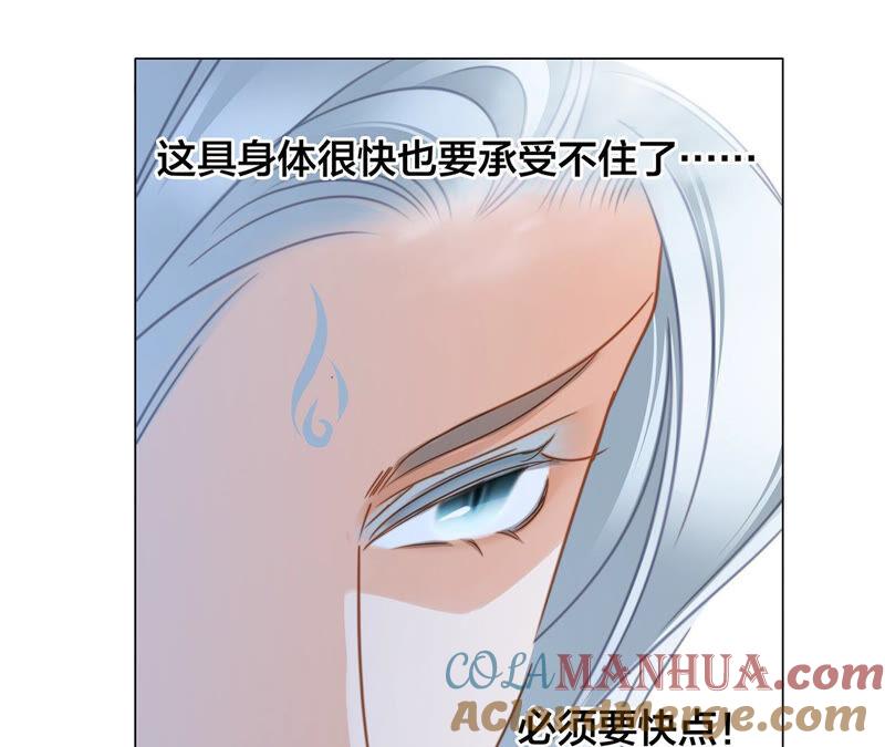 第79话容器-隐世华族-米沙/翻翻动漫（第16张）
