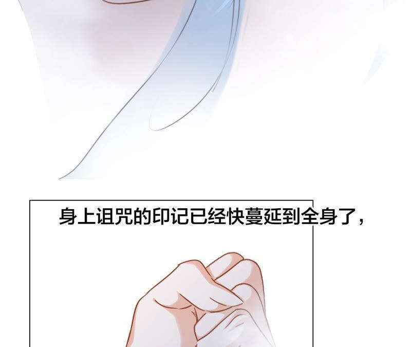 第79话容器-隐世华族-米沙/翻翻动漫（第14张）