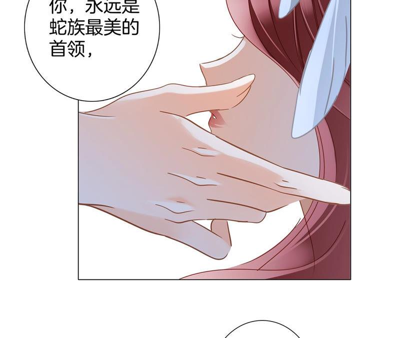 第79话容器-隐世华族-米沙/翻翻动漫（第29张）