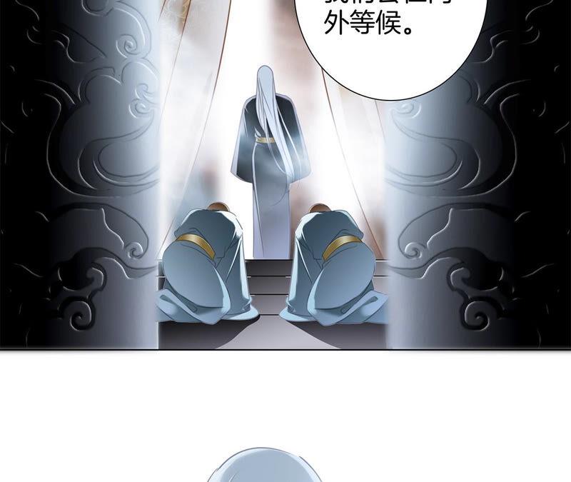 第79话容器-隐世华族-米沙/翻翻动漫（第3张）