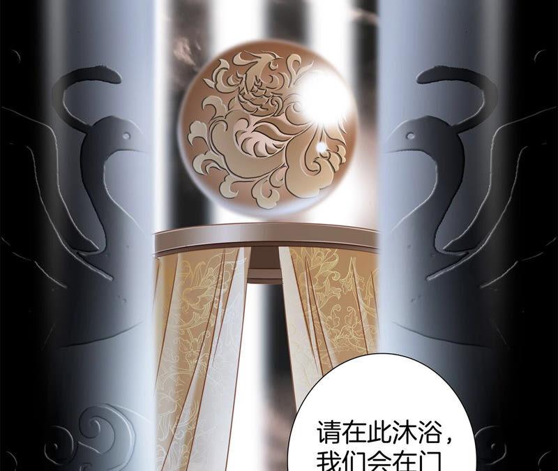 第79话容器-隐世华族-米沙/翻翻动漫（第2张）