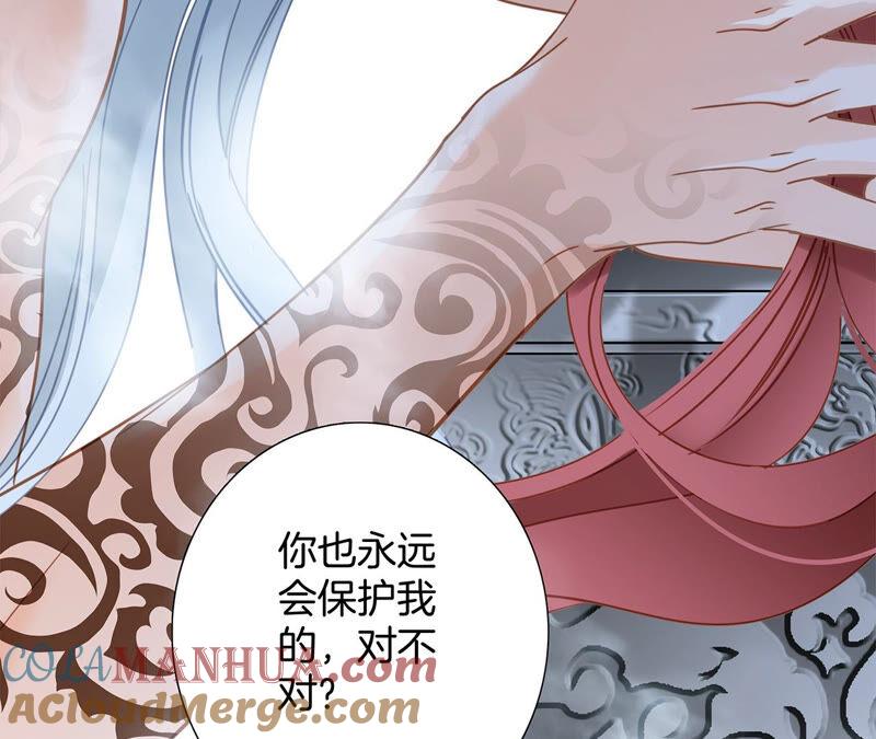 第79话容器-隐世华族-米沙/翻翻动漫（第31张）