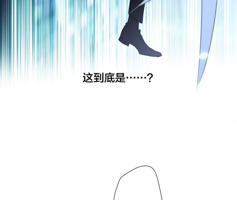 第80话回归-隐世华族-米沙/翻翻动漫（第27张）