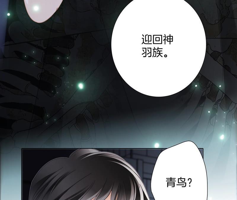 第80话回归-隐世华族-米沙/翻翻动漫（第5张）