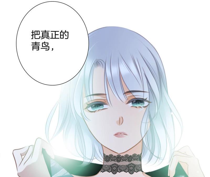 第80话回归-隐世华族-米沙/翻翻动漫（第3张）