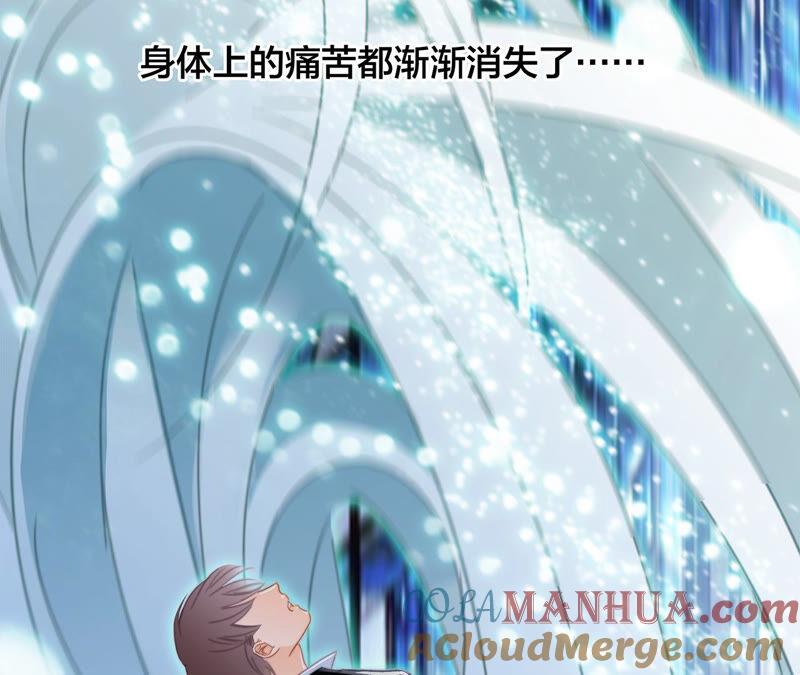 第80话回归-隐世华族-米沙/翻翻动漫（第25张）