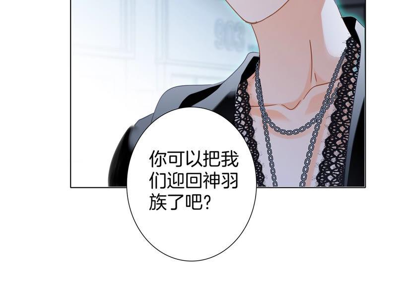 第80话回归-隐世华族-米沙/翻翻动漫（第33张）