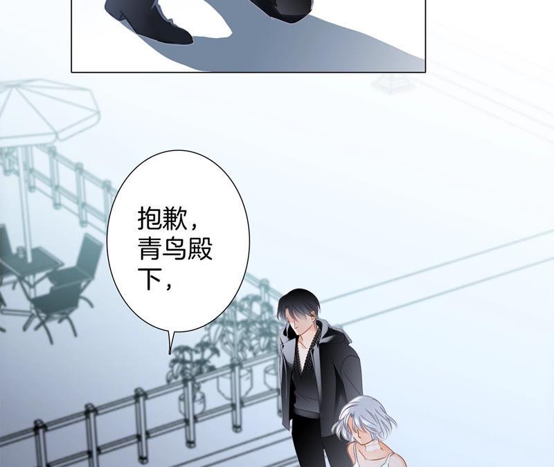 第80话回归-隐世华族-米沙/翻翻动漫（第35张）