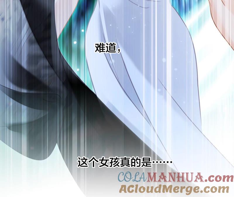 第80话回归-隐世华族-米沙/翻翻动漫（第31张）