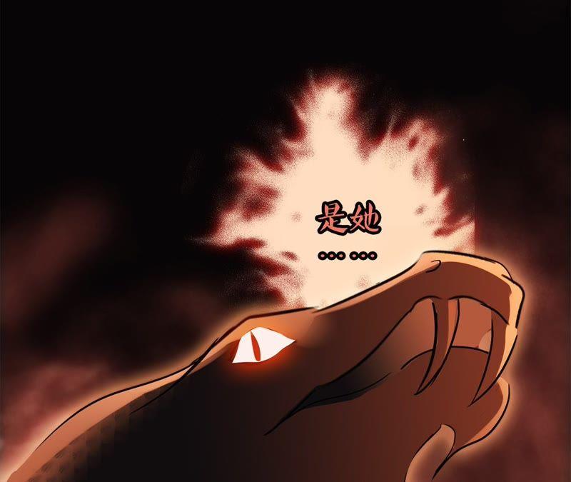 第6话巨蛇-隐世华族-米沙/翻翻动漫（第15张）