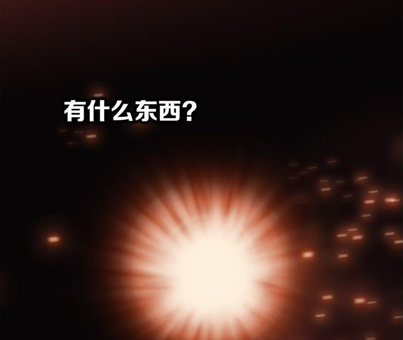 第6话巨蛇-隐世华族-米沙/翻翻动漫（第8张）