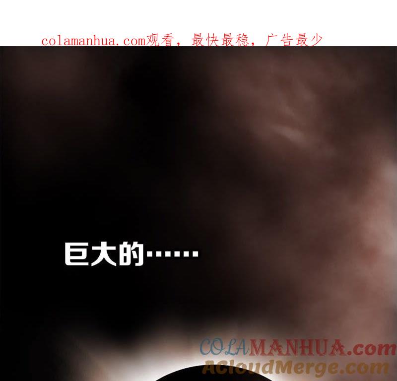 第6话巨蛇-隐世华族-米沙/翻翻动漫（第1张）