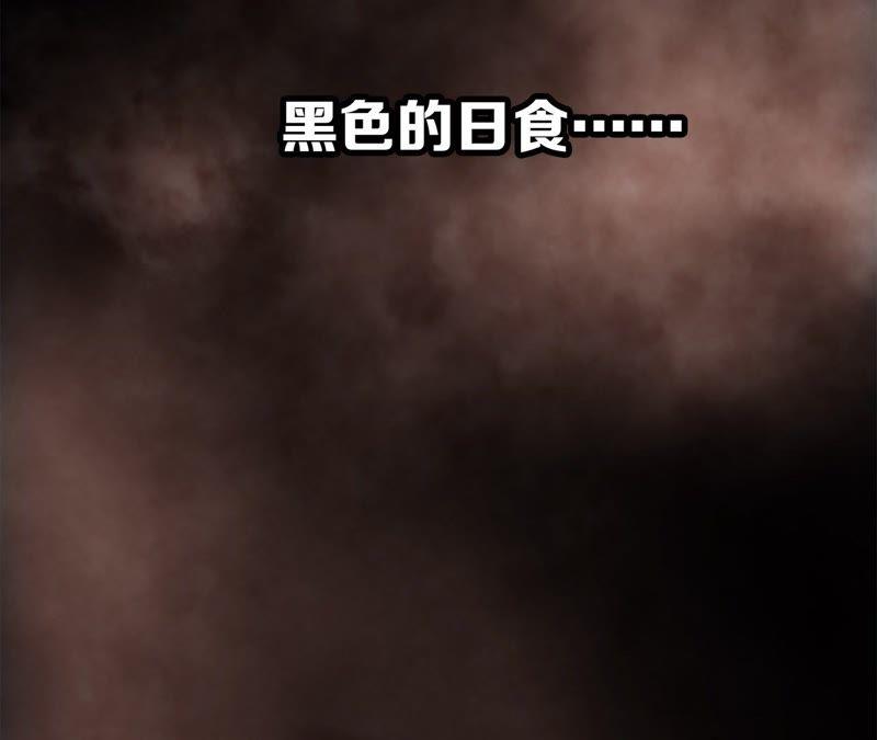 第6话巨蛇-隐世华族-米沙/翻翻动漫（第3张）