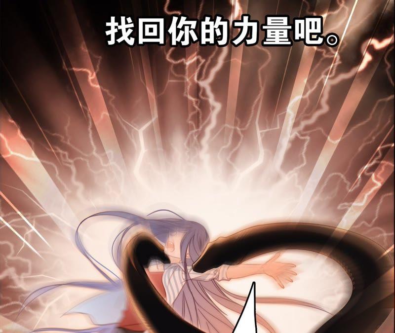 第6话巨蛇-隐世华族-米沙/翻翻动漫（第35张）
