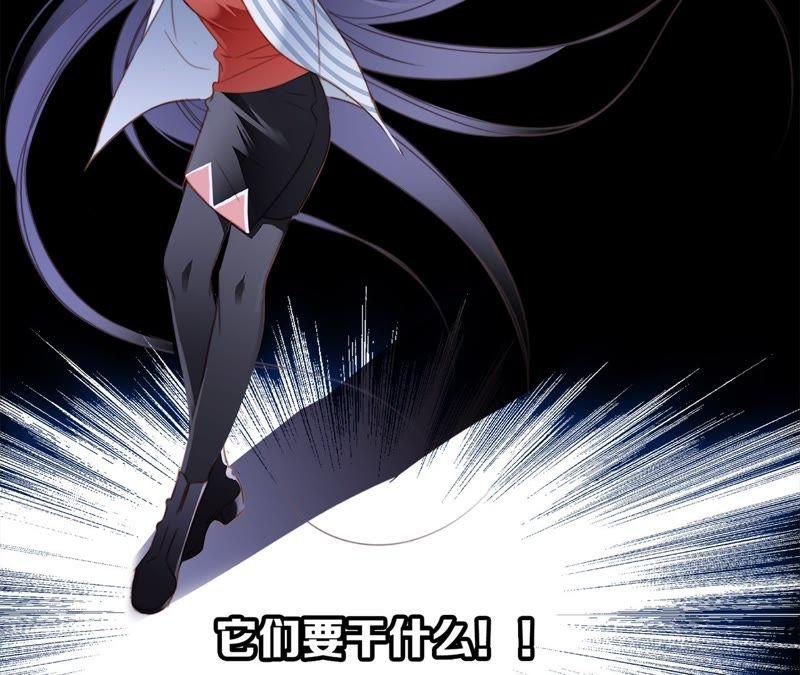 第6话巨蛇-隐世华族-米沙/翻翻动漫（第26张）