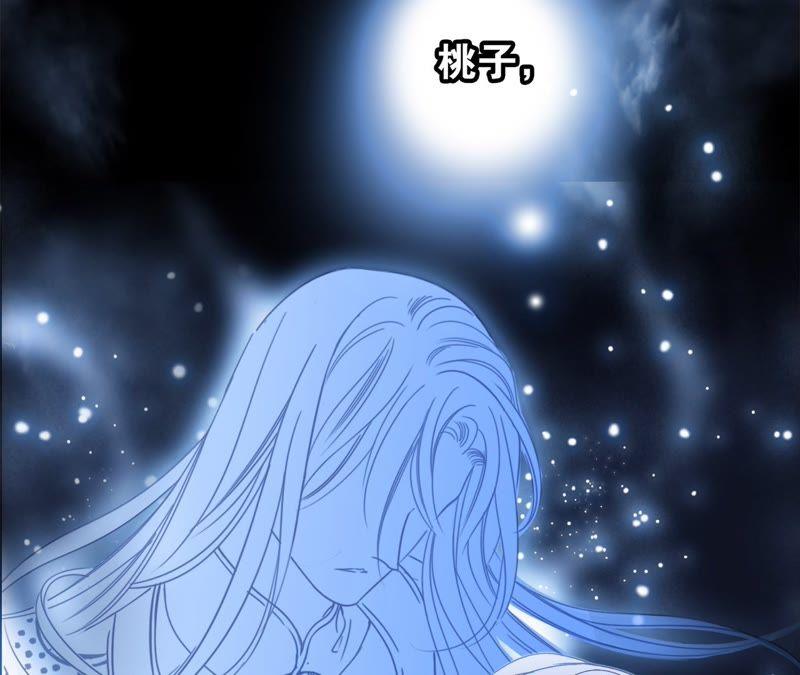 第6话巨蛇-隐世华族-米沙/翻翻动漫（第30张）