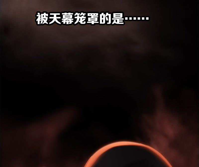 第6话巨蛇-隐世华族-米沙/翻翻动漫（第4张）