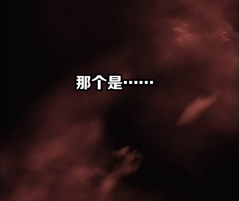 第6话巨蛇-隐世华族-米沙/翻翻动漫（第10张）