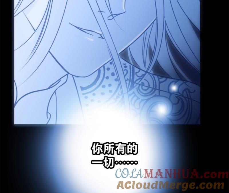 第6话巨蛇-隐世华族-米沙/翻翻动漫（第33张）